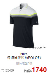 Nike<br>快速排汗短袖POLO衫