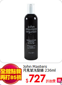 John Masters<br>
月見草洗髮精 236ml