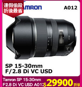 Tamron SP 15-30mm
F2.8 Di VC USD A012