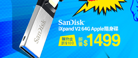 Sandisk iXpand V2 64G Apple隨身碟
