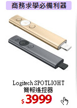Logitech SPOTLIGHT<BR>
簡報遙控器
