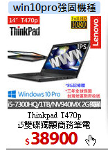 Thinkpad T470p <br>
i5雙碟獨顯商務筆電