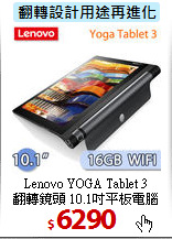Lenovo YOGA Tablet 3<BR>
翻轉鏡頭 10.1吋平板電腦