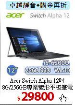 Acer Switch Alpha 12吋<br>
8G/256GB專業變形平板筆電