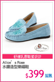 Alice’s Rose
水鑽造型樂福鞋