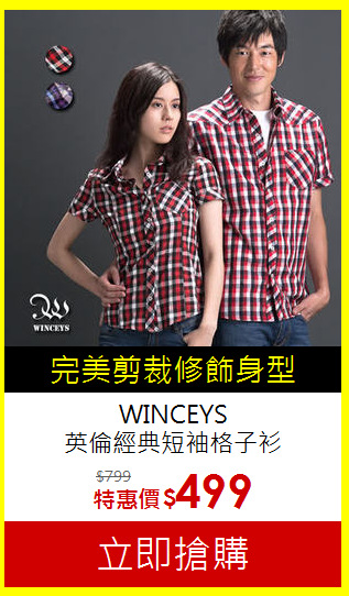 WINCEYS<br>
英倫經典短袖格子衫