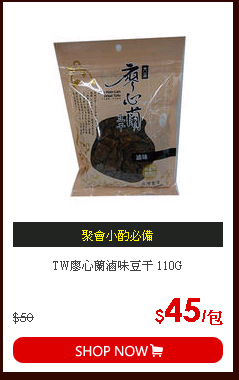 TW廖心蘭滷味豆干 110G