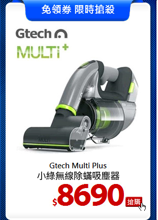 Gtech Multi Plus<br>
