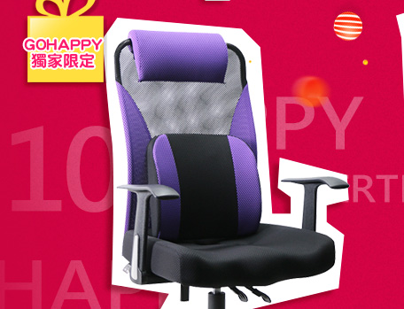 包覆式PU椅墊 坐感更舒適3D舒壓人體工學透氣電腦椅