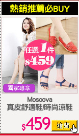 Moscova
真皮舒適鞋/時尚涼鞋