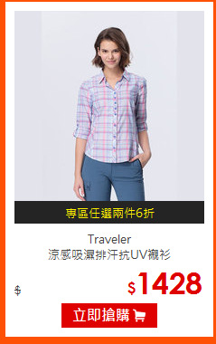 Traveler<br>
涼感吸濕排汗抗UV襯衫