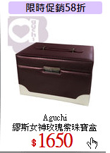 Aguchi<br>
繆斯女神玫瑰紫珠寶盒