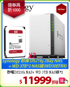 群暉DS216j NAS+
WD 3TB NAS碟*2