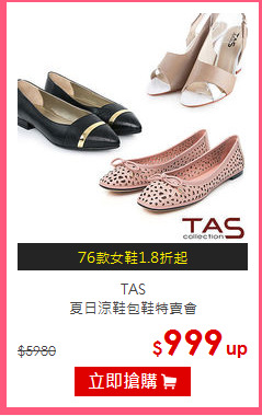 TAS<br/>夏日涼鞋包鞋特賣會
