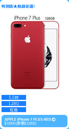 APPLE iPhone 7 PLUS-RED