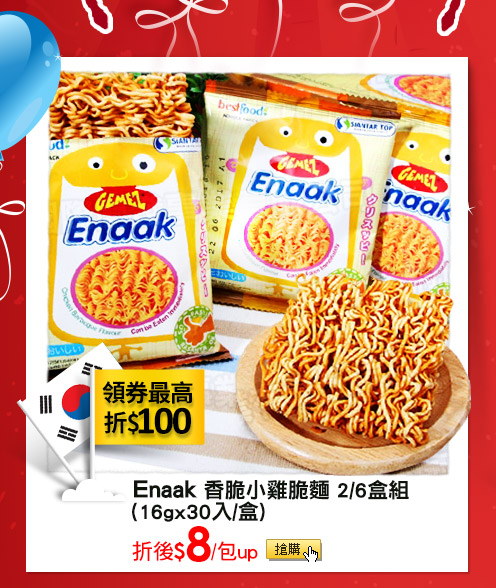 Enaak 香脆小雞脆麵2/6盒組(16gx30入/盒)