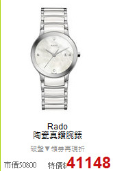 Rado<BR>
陶瓷真鑽腕錶