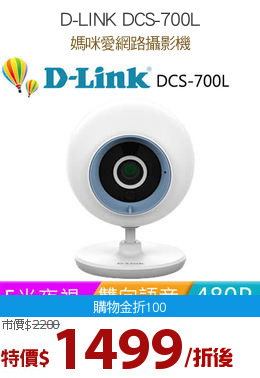 D-LINK DCS-700L