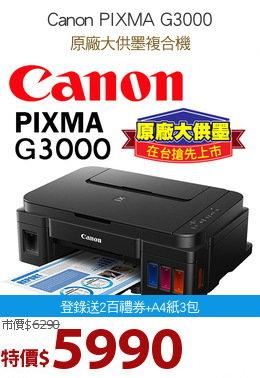 Canon PIXMA G3000
