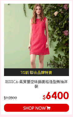 JESSICA-氣質簍空珠飾菱格造型無袖洋裝