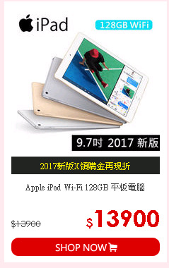 Apple iPad Wi-Fi 128GB 平板電腦