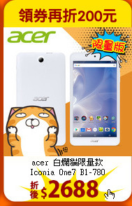 acer 白爛貓限量款<br>
Iconia One7 B1-780