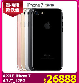 APPLE iPhone 7 
4.7吋_128G