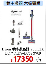 Dyson 手持吸塵器
V6 HEPA DC74 fluffy+DC62 SV09