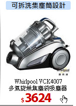 Whirlpool VCK4007<br>
多氣旋無集塵袋吸塵器