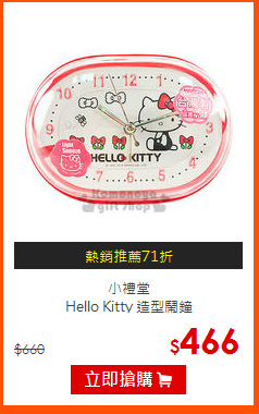 小禮堂<br>
Hello Kitty 造型鬧鐘