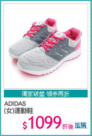 ADIDAS
(女)運動鞋