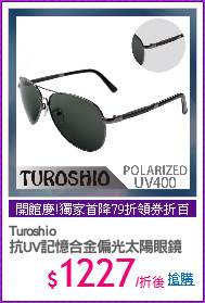 Turoshio
抗UV記憶合金偏光太陽眼鏡