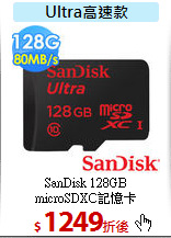 SanDisk 128GB<BR>
microSDXC記憶卡
