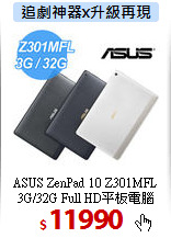 ASUS ZenPad 10 Z301MFL<BR>
3G/32G Full HD平板電腦