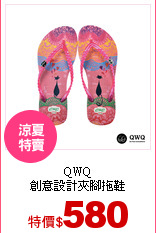 QWQ<br>
創意設計夾腳拖鞋