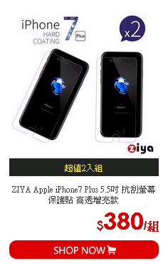 ZIYA Apple iPhone7 Plus 5.5吋 抗刮螢幕保護貼 高透增亮款