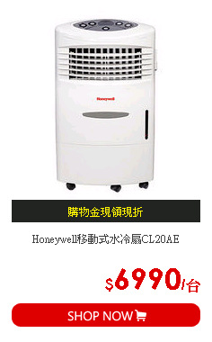 Honeywell移動式水冷扇CL20AE