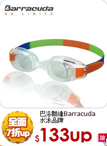巴洛酷達Barracuda<br>
水泳品牌