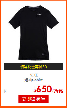 NIKE <br>
短袖t-shirt