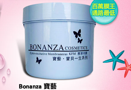 Bonanza 寶藝酵素冷膜(550g)