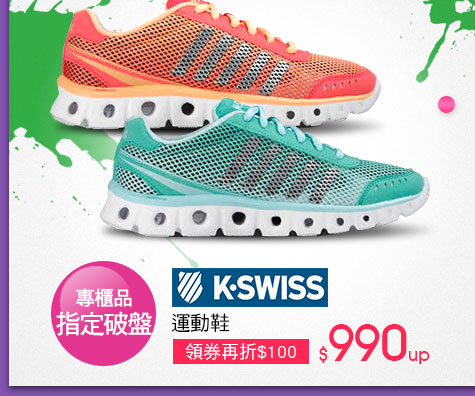 K-SWISS運動鞋