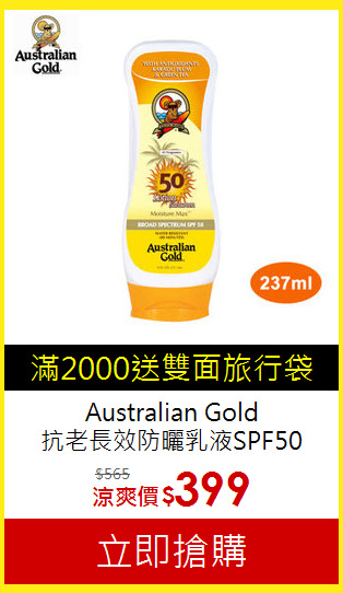 Australian Gold<br>
抗老長效防曬乳液SPF50