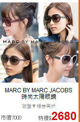 MARC BY MARC JACOBS<BR>
時尚太陽眼鏡