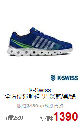 K-Swiss<br>
全方位運動鞋-男-深藍/黑/綠