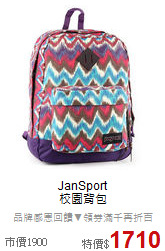 JanSport<br>校園背包