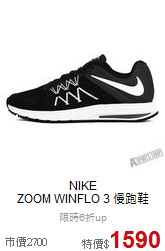 NIKE<br>ZOOM WINFLO 3 慢跑鞋