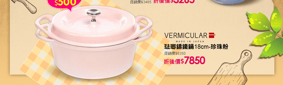 日本Vermicular琺瑯鑄鐵鍋18cm-珍珠粉