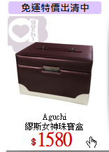 Aguchi<br>
繆斯女神珠寶盒