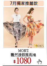 MON'S<br>
飄然渡假風長裙
