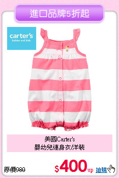 美國Carter's<br>
嬰幼兒連身衣/洋裝